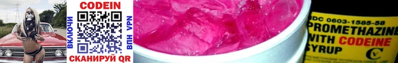 MEGA зеркало  Алатырь  Кодеиновый сироп Lean напиток Lean (лин) 